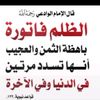 الحال المرتحل