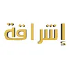 .ishraqa