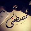 mosafah.abu.mostaf