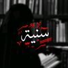 سلفية |📚🤍