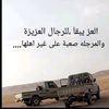 𓆲✌️711ابوعزيزالنوفي