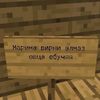 ТАБЛИЧКИ МАЙНКРАФТ