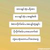 aungsanphyo.aungs6