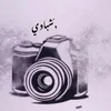 ﮼شباوي | 📸