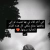 🦅الصقر ابو زكور🦅📿👑💥💣