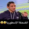😂دخل تفاجي علي روحك🤣