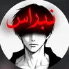 نبراس
