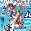 gappyhigashikata4