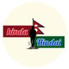 hinda_hindai