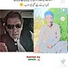 khairbuxmazari784