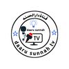 قناة دار السنه 🎶