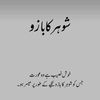 sanila.waseem