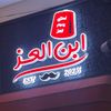 ibnelezz2