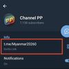 Channel Pp