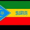 muhdinramato