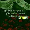 ema.begum3