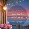 tammrmdan