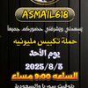 asmail618