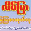 kyaw.naing.win579