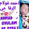 ahul.chamim