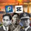 ประวัติศาสตร์สยามฉบับมิกซ์