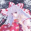 mokou_is_life