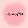 allah_ismygod1