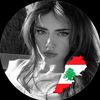 بيروتية/𝐁𝐞𝐢𝐫𝐮𝐭𝐲𝐞🐰🇱🇧
