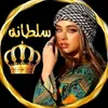 soultana873