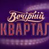 Улюблені шоу