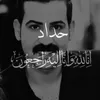 أخـرٍ آلُِرٍحٍيل