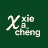 xie.a_cheng