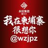 wzjpz