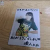 keitameteo0425