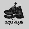 hibat_najd