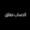 حــ⚖️ـلاويـة