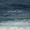 صدقه جاريه لـ ضرمان السبيعي