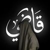 ibn_qadi