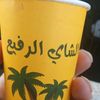 الله يهديكم