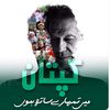 azan.ali2739
