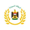 البطاقة التموينية الالكترونية9
