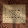 صدقة جارية لجدتي نوفه الشمري
