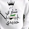 salih.alhseho