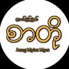 𝐇𝐧𝐢𝐧⚜️...(စာတို)