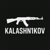 kalashn1kov_official