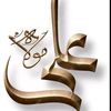 hum.ali.walay5