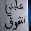 ghalya1452