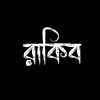 ফোন গ্রাফি 📷