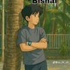 bishal.khatri5511