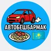 autobeshbarmak